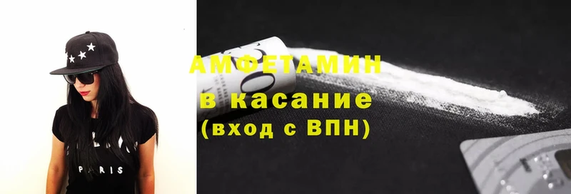 Amphetamine VHQ  закладки  Балашов 