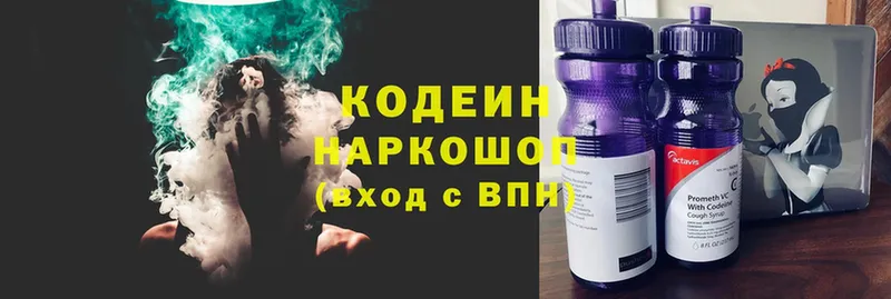 Кодеиновый сироп Lean Purple Drank  darknet клад  Балашов 